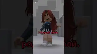идея моя, брать с отметкой! #артроблокс #роблокс #ответвопрос #robloxedit #блокс #новогоднеевидео