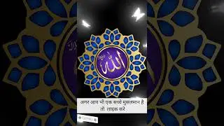 allah,allah ka azab,allah ka mojza,allah kay nishan,miracle of allah,allah ki mohabbat,salah,