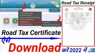 Road Tax Certificate Download 2022 || How To Download Road Tax Certificate Online