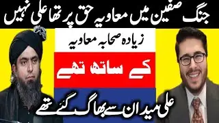 Hassan Allahyari V's Engener muhaamd ali Mirza Reply on Jang Safeen 