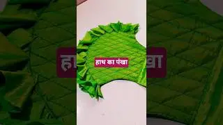 #Hand​ fan Design#Hath​ ka pankha #Bena​ ki design#How​ to make hand Fan#Hath​ ka pankha