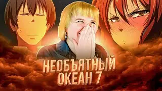 Необъятный океан (Grand Blue) 2 сезон 7 серия | Реакция на аниме