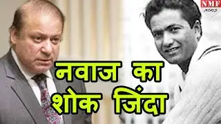 6 Minute के लिये रुकी थी legendary Pakistani cricketer Muhammad hanif की धड़कन
