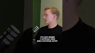 Junior ADU - стоит ли инвестировать?#shorts