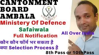 Cantonment Board Ambala Full Notification 2020 | Cantonment Board Ambala Selection Process