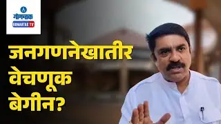 Vijai on Census-Vijai Sardesai hints at December Assembly Elections ahead of 2027 Census|Gomantak TV