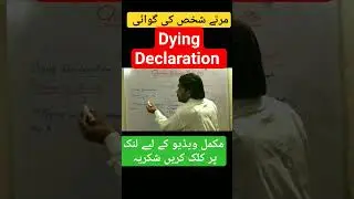 What is dying declaration statement under Section 46 QSO 1984|Evidenceact
