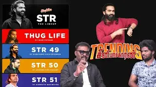 இதான்டா comeback STR 49🔥🎯| STR  கடந்து வந்த பாதைகள்🎥💥| Everydayvibe | VJ Yash