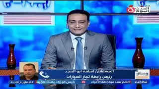 ريبورتاج مع شريف عبيد | حلقة جديدة حول أبرز وأهم الأخبار 28-12-2025