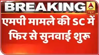 MP Political Crisis: Hearning In SC Resumes | ABP News