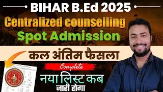 Bihar bed counselling 2025 || spot round || bed counselling || bihar bed || bihar bed admission 2025