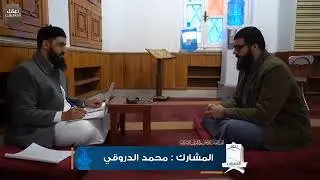 محمد الدروقي  | دورة صقل المتميزين 2024.