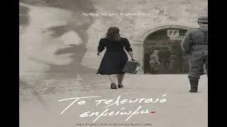 The last note - (2017, Drama)
