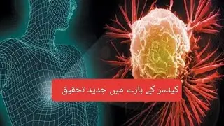 new research about #cancer #healthylifestyle #india #pakistan #good #ajmer