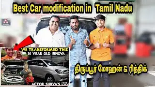 பிரபலமான (கார் ஒர்க்ஸ் ஷாப் )Tirupur mohan /Supper car Care/ Car modification Tamil/Views of Rithik