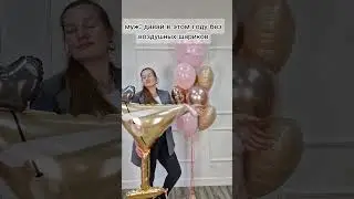 Даже не знаю, что тут можно написать #balloon #юмор #прикол #funny #пермь
