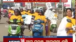 Inner Wheel Club organises &lsquo;No Plastic Rally&rsquo; in Berhampur | News18 Odia