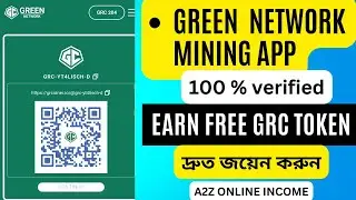 Green Network Mining App,Earn free GRC token, Best Mining App 2024,দ্রুত জয়েন করুন