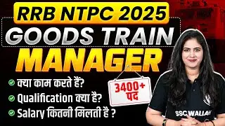 RRB NTPC Goods Train Manager 2025 | RRB NTPC Goods Train Manager Job Profile, Work, Age, Salary