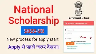 Scholarship from online 2022-23|National scholarship portal|Nsp scholarship kaise apply kare - 2022