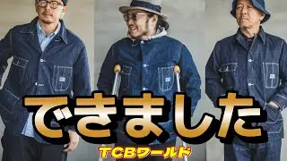 【TCBワールド】新レーベルを発表します