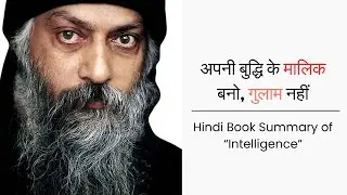Intelligence by Osho | Book Summary in Hindi