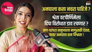 रंग माझा वेगळा मालिकेतील 