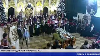 Благодійний Різдвяний Концерт 2023