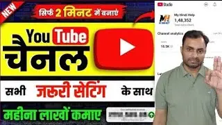 youtube channel full setting 2026 | youtube channel full course | YouTube Channel kaise banaye 2026