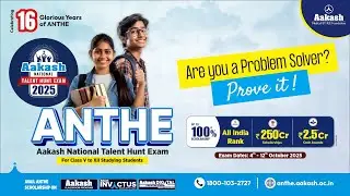 🔥 Official ANTHE 2025 Anthem | Are You a Problem Solver? Prove it