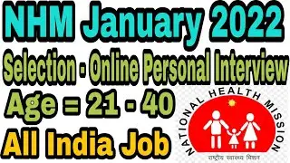 NHM Vacancy 2022,latest govt job 2022