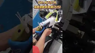 TH-N737A 9 Pincers Hydraulic Automatic Toe Lasting Machine #shoemaking