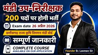 🔥 Notification मंडी  उप-निरीक्षक छत्तीसगढ़ राज्य कृषि विपणन मंडी बोर्ड  // Laxman Sir #vyapam #mandi