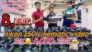 Nikon z50 cinematic video 4k Chandni chowk Camera market video Camera delhi  चांदनी चौक कॅमेरा