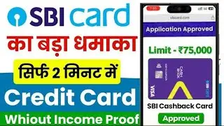SBI Credit Card Online Apply 2026 | SBI Bank Credit Card | How to Apply SBI Credit Card Online