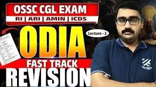 RI Odia Class | RI Amin Odia Class | Forester Odia Class | Forest Guard Odia Class | Lecture - 2