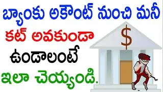 How to disable aeps | money deducted from bank with aeps | money withdrawn with aeps
