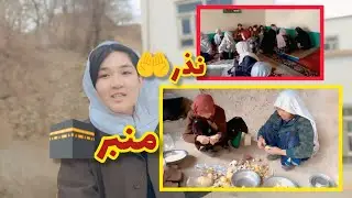 نذر منبر د اغیل از مو🕋❤ | فرهنگ زیبای مردم جاغوری❤