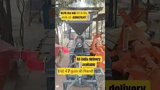 #6n70 rice mill available -7800476347 #ricemill #machinery #sahjahanpur #jharkhand #up #bihar #mp