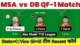 msa vs db, msa vs db dream11, msa vs db dream11 team, msa vs db dream11 prediction,