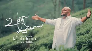 Vasathi Illai | Jacob Jeeva | AR frank musical | STEREO | Tamil Christian songs