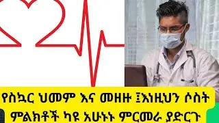 የኪላሊት ጠጠር -ክፍል 2