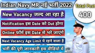 Indian Navy MR Next Vacancy 2022 | Indian Navy Notification 2022 | Age Limit 2022 | Big update |