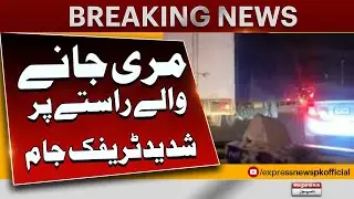 Murree Janay Walay Raste Par Shadeed Traffic Jam | Murree Heavy Traffic Jam | Breaking News