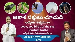 🔴ఆత్మీయ జీవితంలో బలపరిచే ఐదు ప్రాముఖ్యమైన విషయాలు |  Jesus army Mission LIVE Today