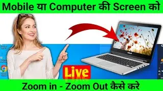 Laptop Screen Zoom Kaise Kare | How to Screen Zoom in Laptop
