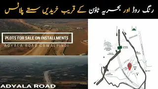 Adyala Road Project | Cheap price plot for sale | Plots in Rawalpindi