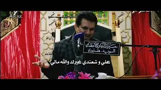 من عرش الله نورك يا علينا | الشاعر الأديب جابر الكاظمي