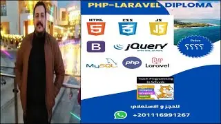 الاعلان الرسمي عن كورس مسار Full Stack PHP-Laravel
