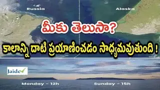 Time Travel Between Two Islands: The 21-Hour Mystery of Diomede Islands #jaidevinjarapu